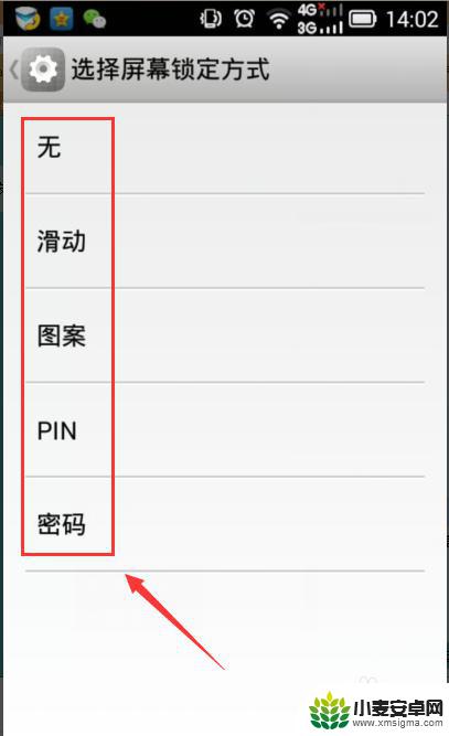 分享密码怎么解除手机 如何解除手机屏幕密码