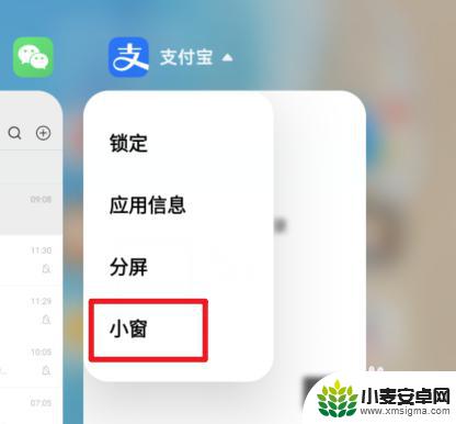 vivox60分屏怎么变成小窗口 vivo分屏小窗口设置方法