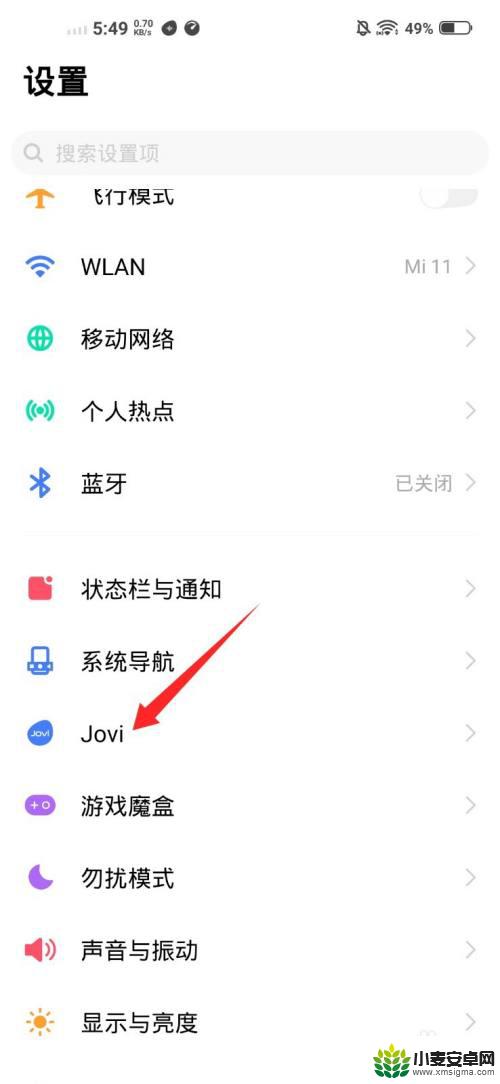 vivo手机ai叫什么名字 vivo手机的人工智能是什么名字