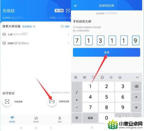 手机看电视怎样投屏到电脑上 如何用手机投屏看电影