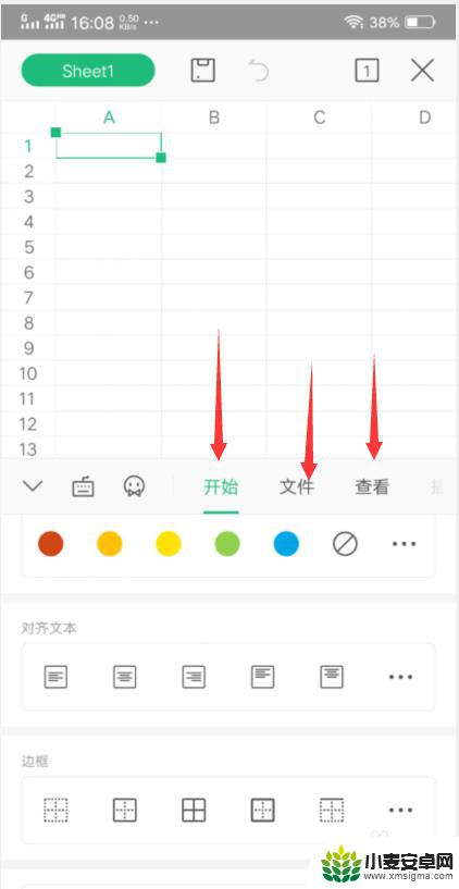 wps怎么在手机上做表格 手机版WPS表格制作教程