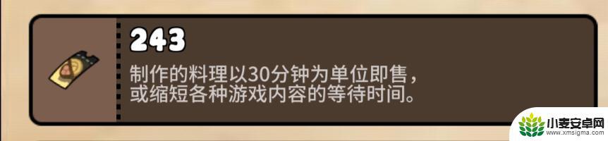 勇士食堂如何分配食物 《勇士食堂》国服新手任务攻略