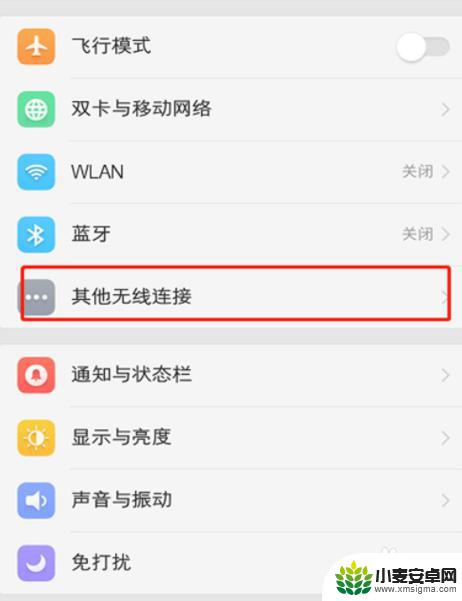 手机怎么连接另一个手机的wifi 手机如何设置网络共享给另一部手机