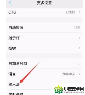 vivo安全键盘锁了怎么打开 vivo手机如何开启指纹安全键盘