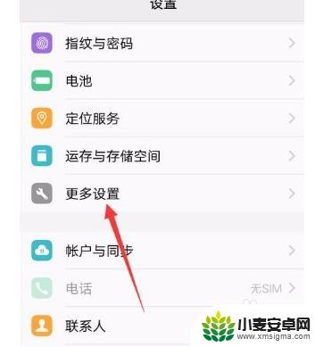 vivo安全键盘锁了怎么打开 vivo手机如何开启指纹安全键盘