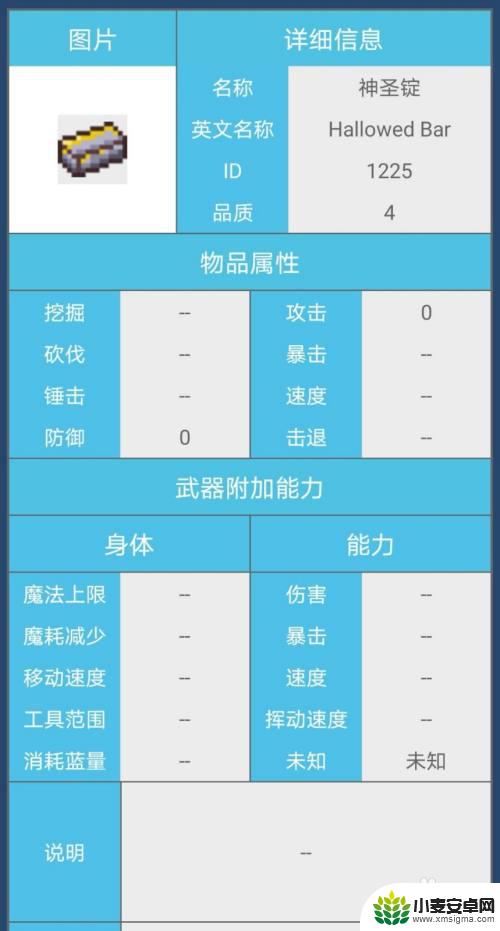 泰拉瑞亚神圣镐斧 泰拉瑞亚镐斧怎么合成