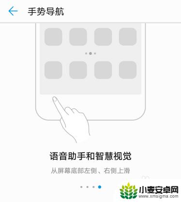 如何用华为手机制图 华为手机手势操作设置方法