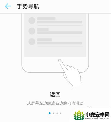 如何用华为手机制图 华为手机手势操作设置方法