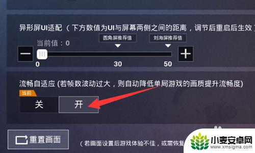 手游吃鸡苹果手机怎么设置 苹果11吃鸡最佳画质设置