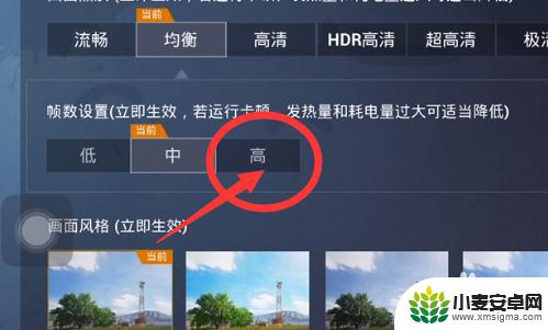 手游吃鸡苹果手机怎么设置 苹果11吃鸡最佳画质设置