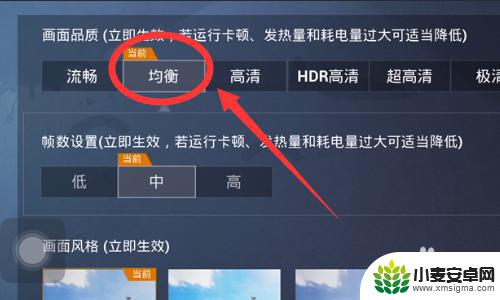 手游吃鸡苹果手机怎么设置 苹果11吃鸡最佳画质设置