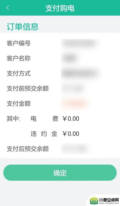 浙江电力手机缴费怎么交 如何用手机缴纳电费