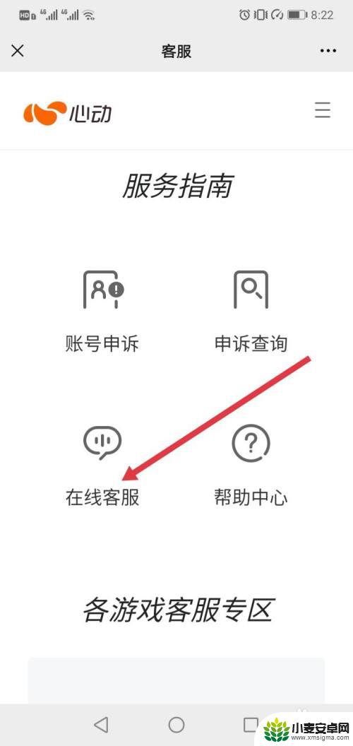 香肠派对如何申请退款 如何申请香肠派对退款