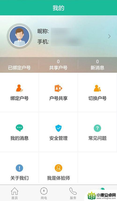 浙江电力手机缴费怎么交 如何用手机缴纳电费