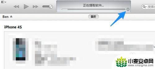 苹果手机显示更新怎么去掉 iPhone更新系统中途取消方法