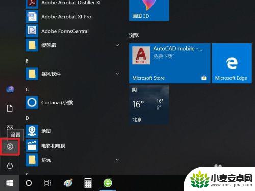 升级如何操作 Win10系统更新升级步骤