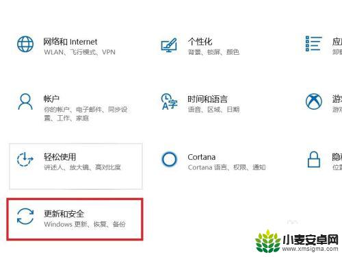 升级如何操作 Win10系统更新升级步骤