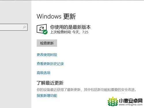升级如何操作 Win10系统更新升级步骤