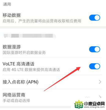 oppo手机开启高清设置在哪里开启 oppo手机高清通话开启教程