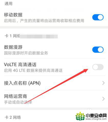 oppo手机开启高清设置在哪里开启 oppo手机高清通话开启教程