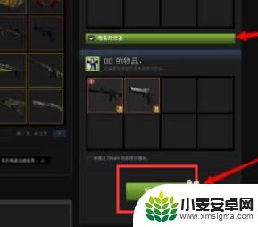 csgo如何发起报价 Steam如何发送交易报价