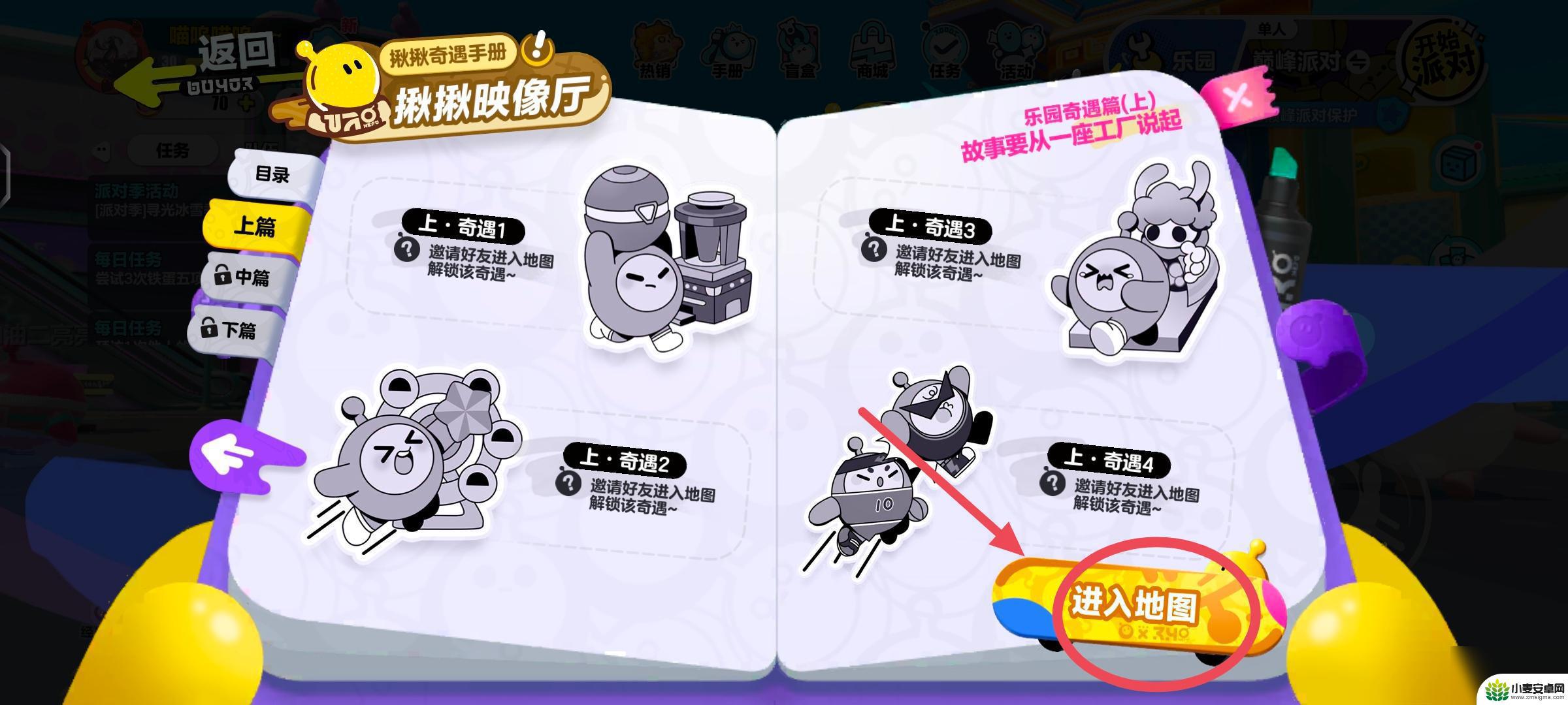 蛋仔派对怎么帮安安打电话 蛋仔派对怎样给好友打电话