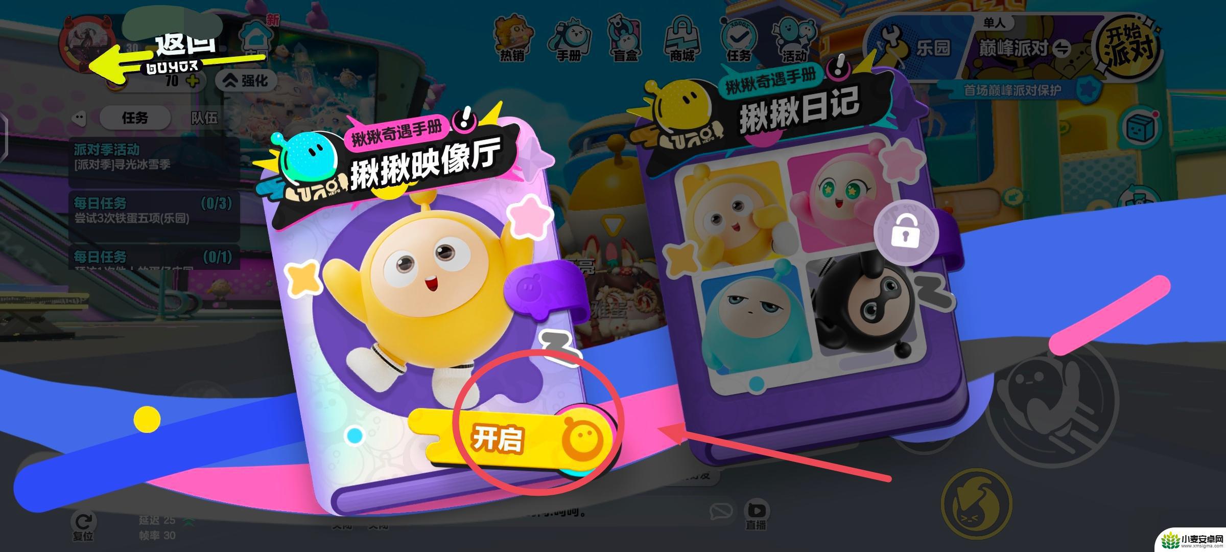 蛋仔派对怎么帮安安打电话 蛋仔派对怎样给好友打电话
