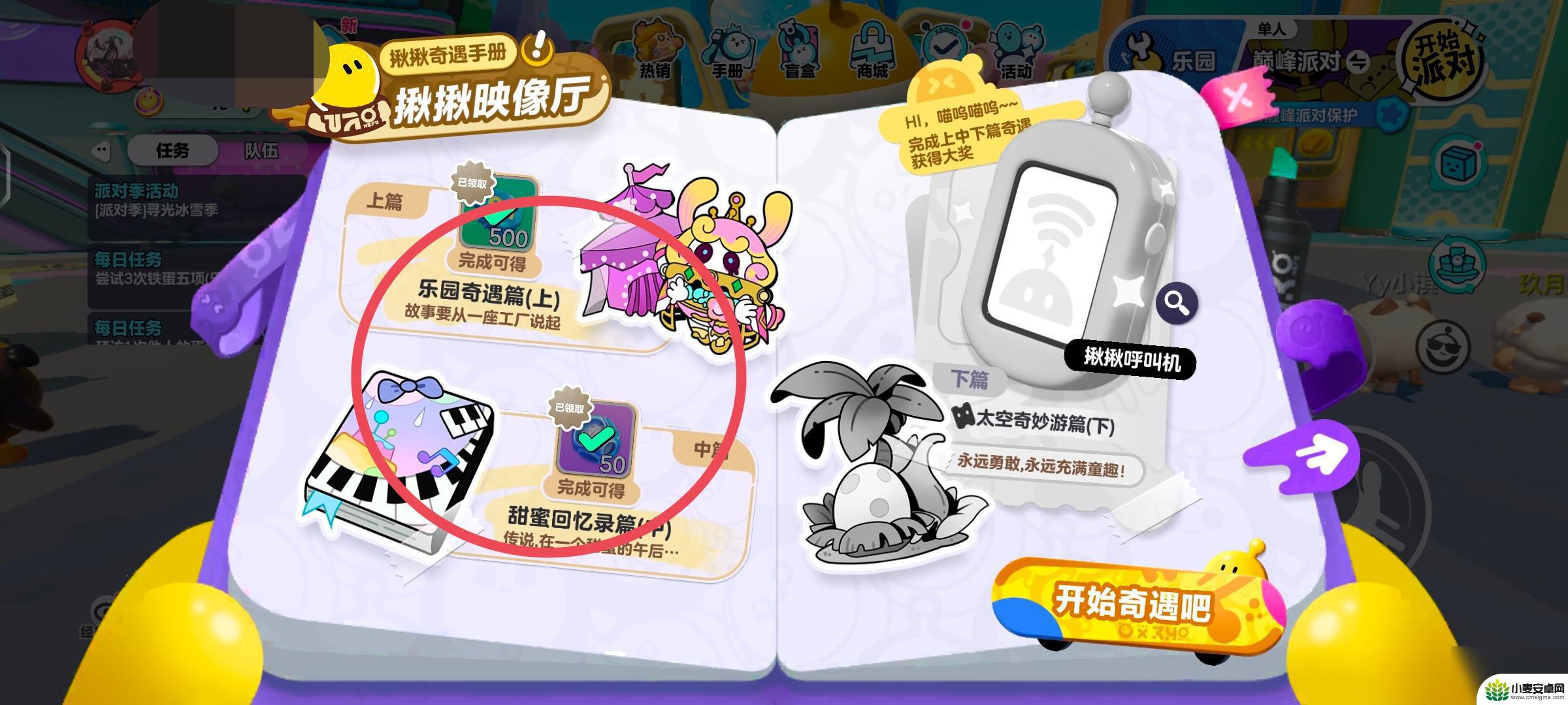蛋仔派对怎么帮安安打电话 蛋仔派对怎样给好友打电话