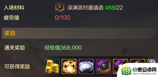 深渊派对怎么保存游戏 DNF手游深渊模式特色详解