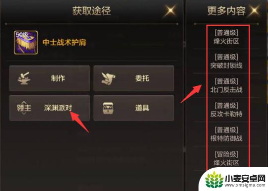 深渊派对怎么保存游戏 DNF手游深渊模式特色详解