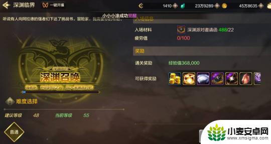 深渊派对怎么保存游戏 DNF手游深渊模式特色详解
