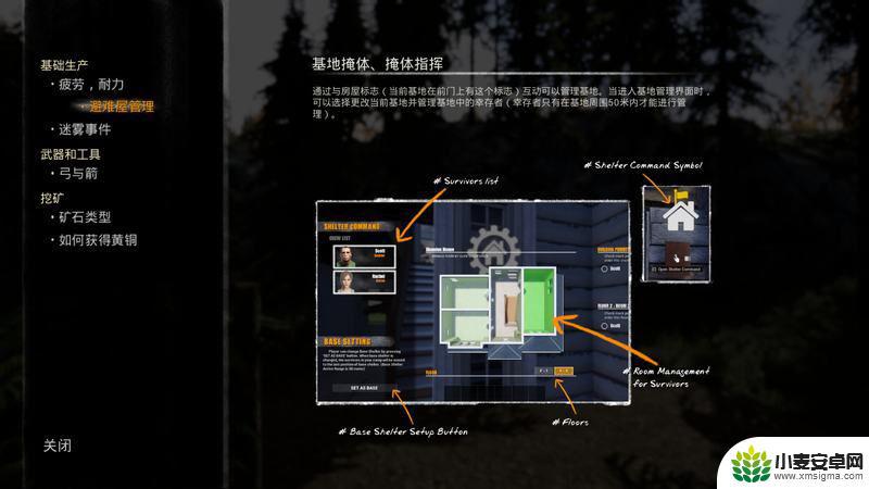 恐怖迷雾生存如何保存存档 《迷雾生存》图文攻略全建筑物品生存指南