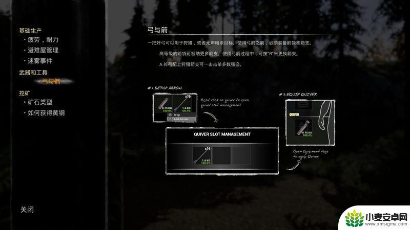 恐怖迷雾生存如何保存存档 《迷雾生存》图文攻略全建筑物品生存指南