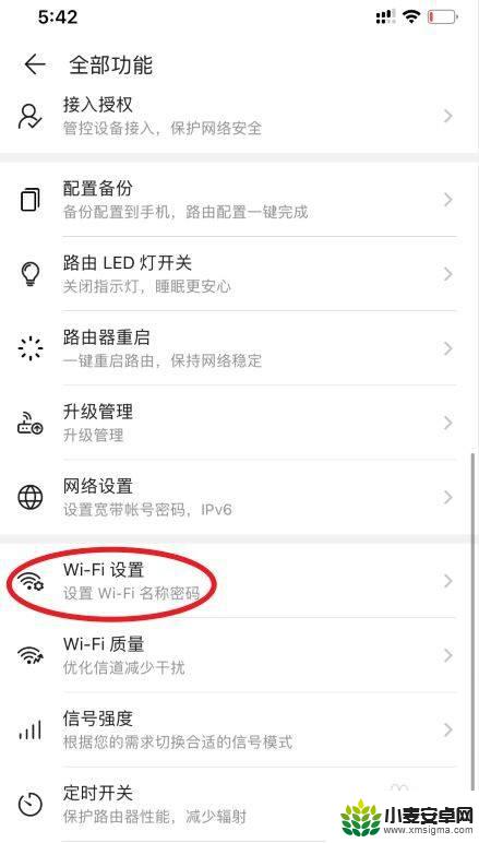 手机如何开启wifi6 wifi6功能怎么开启