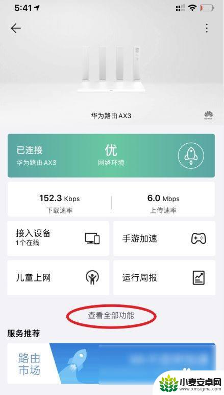 手机如何开启wifi6 wifi6功能怎么开启