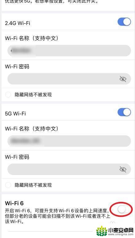 手机如何开启wifi6 wifi6功能怎么开启