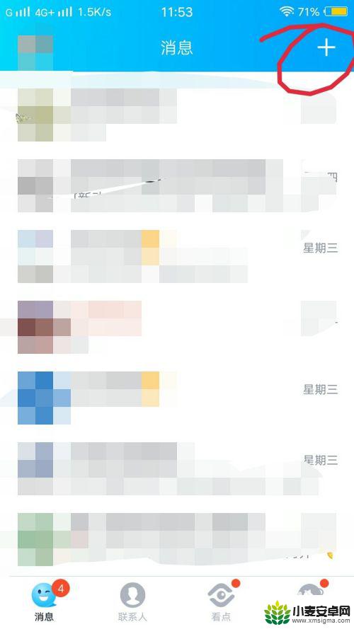 手机扫码登录qq怎么弄 手机QQ如何使用扫码登录