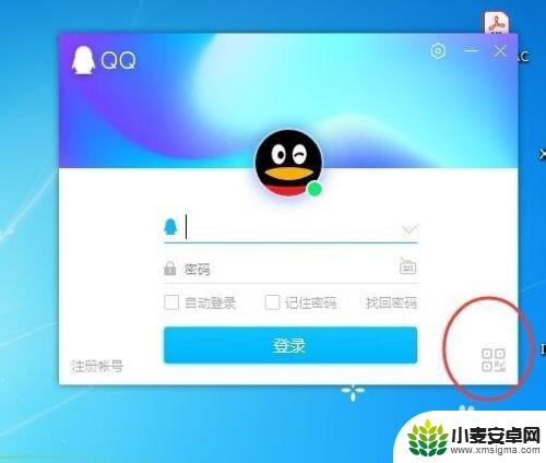 手机扫码登录qq怎么弄 手机QQ如何使用扫码登录