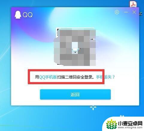 手机扫码登录qq怎么弄 手机QQ如何使用扫码登录