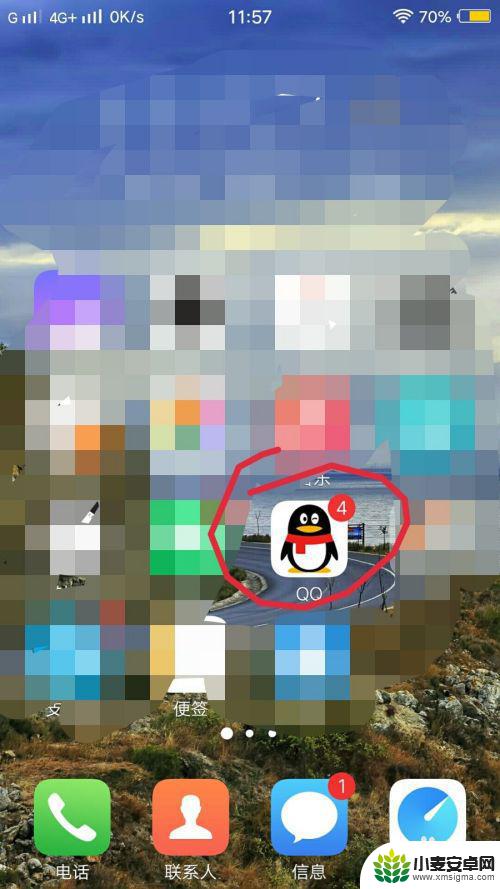 手机扫码登录qq怎么弄 手机QQ如何使用扫码登录