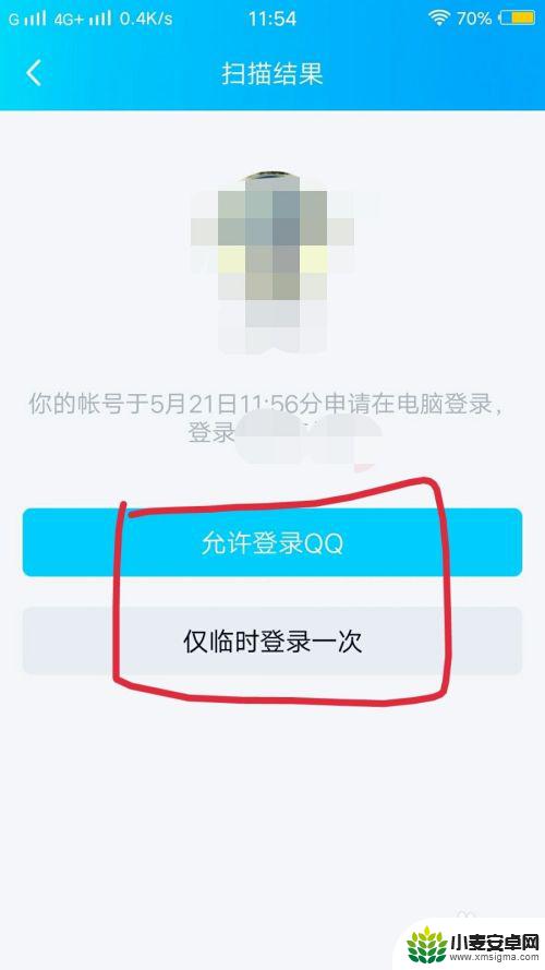 手机扫码登录qq怎么弄 手机QQ如何使用扫码登录