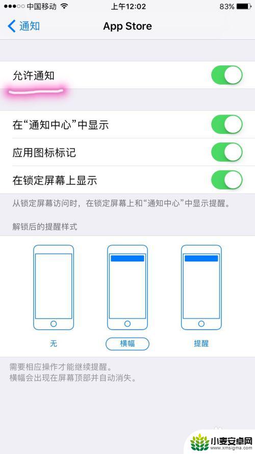 手机出现弹窗怎么解决苹果 iphone关闭应用弹窗方法