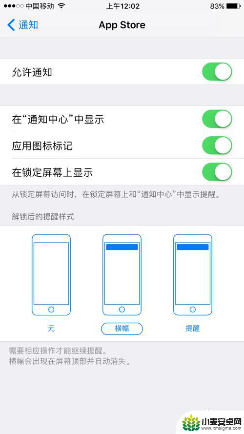 手机出现弹窗怎么解决苹果 iphone关闭应用弹窗方法