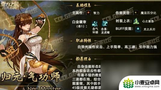 神陵武装怎么选择职业 dnf手游新手职业选择推荐