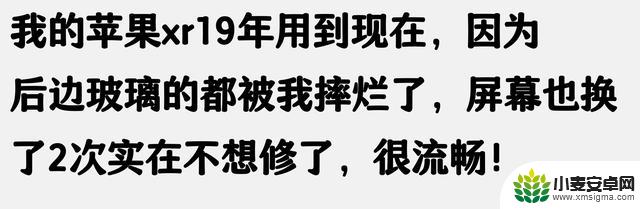 苹果手机使用寿命五六年,不是无脑炒作?网友评论或许有道理