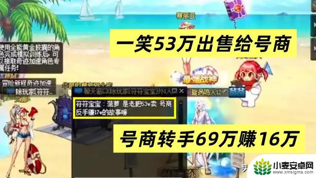 DNF账号交易：一位男玩家以53万出售账号，号商转手赚16万，新主人入坑花费69万