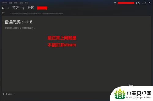 steam没网速 steam无法上网的解决方法