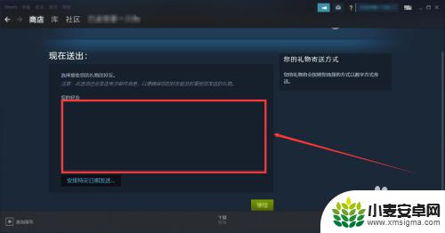 怎么把steam余额转给朋友 Steam如何给好友转余额