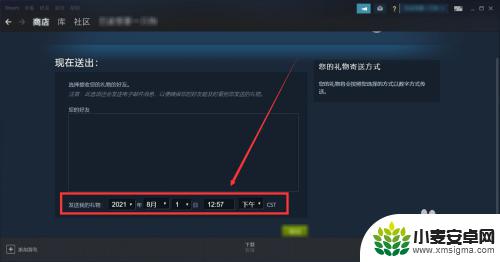 怎么把steam余额转给朋友 Steam如何给好友转余额