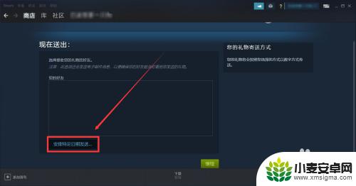 怎么把steam余额转给朋友 Steam如何给好友转余额